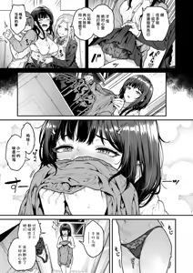 Page 9 of Masagurarekko (decensored) - preview thumbnail