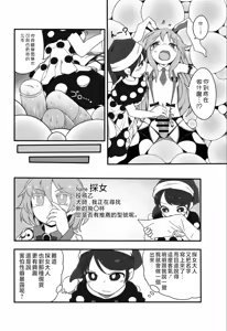Page 3 of Kishin Sagume no Senbetsu - preview thumbnail