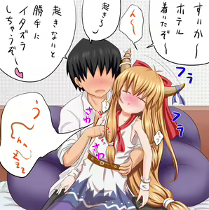 Page 8 of Suika Route - preview thumbnail