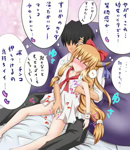 Page 9 of Suika Route - preview thumbnail
