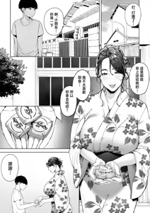Page 33 of Ana no Mukou no Atsui Natsu | 洞口彼端的炎夏 - preview thumbnail