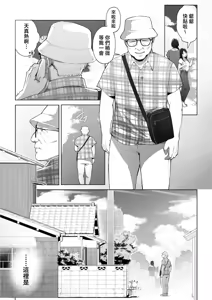 Page 5 of Ana no Mukou no Atsui Natsu | 洞口彼端的炎夏 - preview thumbnail