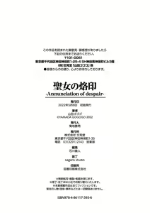 Page 235 of Seijo no Rakuin -Annunciation of despair- (decensored) - preview thumbnail