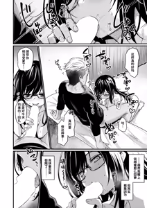 Page 16 of Mirarete Mitai! - Want to see more & more - preview thumbnail