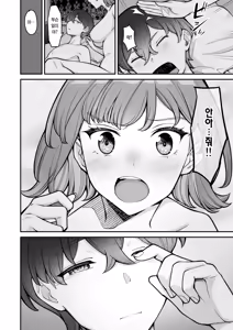 Page 112 of Mukishitsu Gal to Ama Ama na Renai | 무표정 갸루와 달달한 연애 - preview thumbnail