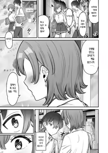Page 115 of Mukishitsu Gal to Ama Ama na Renai | 무표정 갸루와 달달한 연애 - preview thumbnail