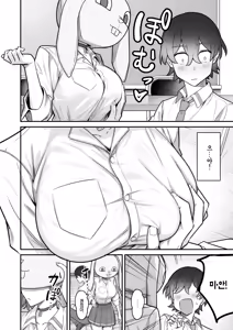 Page 16 of Mukishitsu Gal to Ama Ama na Renai | 무표정 갸루와 달달한 연애 - preview thumbnail