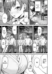 Page 19 of Mukishitsu Gal to Ama Ama na Renai | 무표정 갸루와 달달한 연애 - preview thumbnail