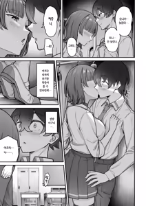 Page 33 of Mukishitsu Gal to Ama Ama na Renai | 무표정 갸루와 달달한 연애 - preview thumbnail