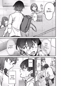 Page 37 of Mukishitsu Gal to Ama Ama na Renai | 무표정 갸루와 달달한 연애 - preview thumbnail