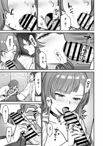 Page 57 of Mukishitsu Gal to Ama Ama na Renai | 무표정 갸루와 달달한 연애 - preview thumbnail