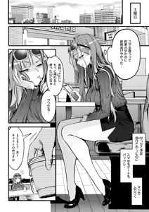 Page 4 of Bitch Trap - preview thumbnail