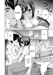 Page 8 of Netsu ni Aterarete - The excitement is growing. - preview thumbnail