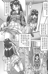 Page 43 of Shoujo Jiru - Juice of Girl - preview thumbnail