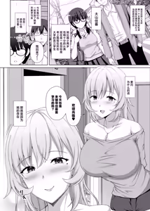 Page 3 of Kanojo no Ane ni Tabe rareru ~I Cup Bakunyuu Seiso Kei Kouhai ni Semarare Kanojo ga Iru no ni Gyaku NTR Uwaki Koubi~ - preview thumbnail