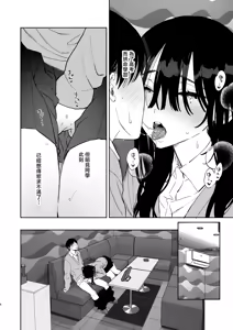 Page 3 of Mukuchi na Tosho Iin to Sex Zuke Fuyuyasumi Hen - preview thumbnail