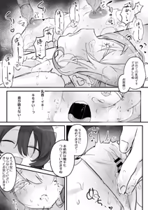 Page 16 of Shokushu Massage nante Kiitenai! - preview thumbnail