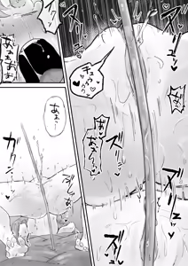 Page 29 of Shokushu Massage nante Kiitenai! - preview thumbnail