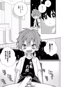 Page 12 of Kou iu no, Sefure tte Iun Darou na - preview thumbnail
