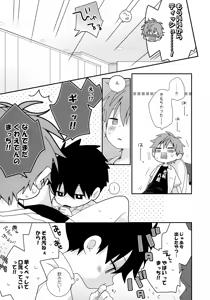 Page 16 of Kou iu no, Sefure tte Iun Darou na - preview thumbnail
