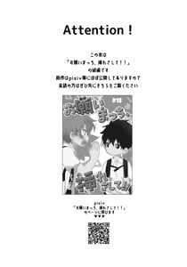 Page 3 of Kou iu no, Sefure tte Iun Darou na - preview thumbnail