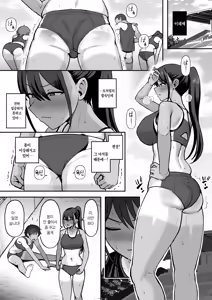 Page 26 of Rikujoubu Buchou, Yankee-tachi ni Otosareru 2 | 육상부 부장, 양아치들에게 함락당하다 2 - preview thumbnail