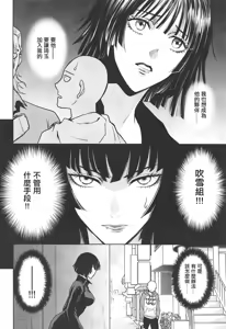 Page 3 of Ecchi→ERO - preview thumbnail