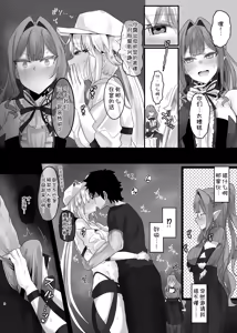 Page 7 of Issho ni Shichau? - preview thumbnail