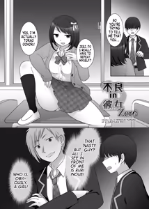 Furyou in Kanojo Zero — hentai manga cover on Fhentai