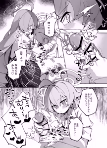 Page 14 of Yume Senpai no Futanari Yaku Chiken ~Hoshino-chan to Issho~ - preview thumbnail