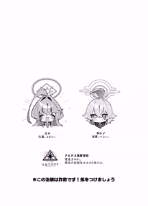 Page 3 of Yume Senpai no Futanari Yaku Chiken ~Hoshino-chan to Issho~ - preview thumbnail