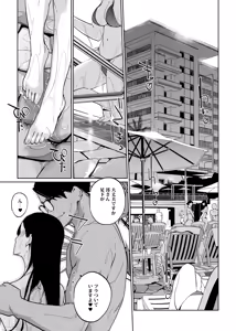 Page 55 of NTR Midnight Pool Season 2 #4 - preview thumbnail