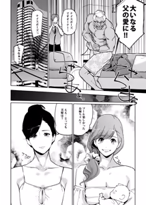 Page 60 of NTR Midnight Pool Season 2 #4 - preview thumbnail