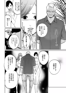 Page 62 of NTR Midnight Pool Season 2 #4 - preview thumbnail