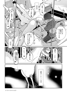 Page 64 of NTR Midnight Pool Season 2 #4 - preview thumbnail