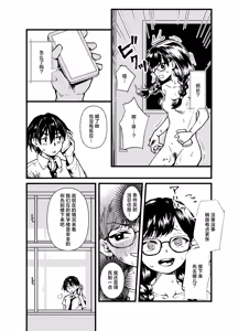 Page 14 of Class no Iinchou ga Roshutsuheki no Aru Hentai-san datta. | 我们班的班长原来是个露出癖变态。 - preview thumbnail