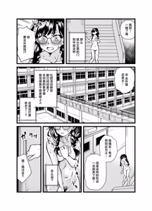 Page 16 of Class no Iinchou ga Roshutsuheki no Aru Hentai-san datta. | 我们班的班长原来是个露出癖变态。 - preview thumbnail