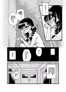 Page 18 of Class no Iinchou ga Roshutsuheki no Aru Hentai-san datta. | 我们班的班长原来是个露出癖变态。 - preview thumbnail
