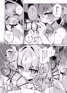 Page 11 of Yume Senpai no Futanari Yaku Chiken 2 ~Motto Hoshino-chan to Issho!~ - preview thumbnail