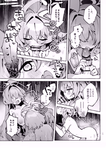 Page 14 of Yume Senpai no Futanari Yaku Chiken 2 ~Motto Hoshino-chan to Issho!~ - preview thumbnail