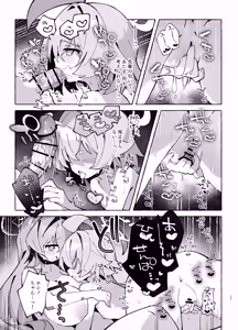 Page 16 of Yume Senpai no Futanari Yaku Chiken 2 ~Motto Hoshino-chan to Issho!~ - preview thumbnail