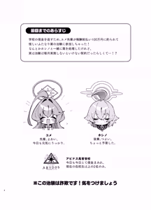 Page 3 of Yume Senpai no Futanari Yaku Chiken 2 ~Motto Hoshino-chan to Issho!~ - preview thumbnail