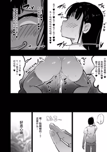 Page 35 of Zankoku Kakusa NTR Kanemochi Yarichin Senpai no Tawaman ni Fuudo Delivery no Haitatsu ni Ittara Bakunyuu Osananajimi ga Oishiku Itadakarete Imashita! | 残酷的阶级差距NTR 当我跑去高级公寓给有钱的滥交男前辈送外卖时爆乳青梅竹马正被他大快朵颐 - preview thumbnail
