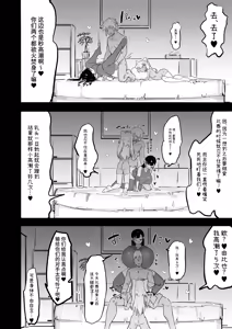 Page 51 of Zankoku Kakusa NTR Kanemochi Yarichin Senpai no Tawaman ni Fuudo Delivery no Haitatsu ni Ittara Bakunyuu Osananajimi ga Oishiku Itadakarete Imashita! | 残酷的阶级差距NTR 当我跑去高级公寓给有钱的滥交男前辈送外卖时爆乳青梅竹马正被他大快朵颐 - preview thumbnail