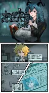 【Monkey dio】寄生方舟-起源 萨卢斯篇（无码/R18G警告） — hentai manga cover on Fhentai