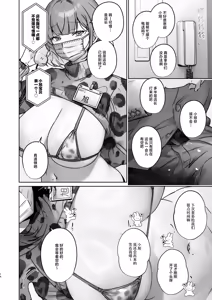 Page 14 of Kono Mise ni wa Mange Gal ga Hataraiteru Rashii | 这家店里似乎有阴毛茂盛的辣妹为您服务哦 - preview thumbnail