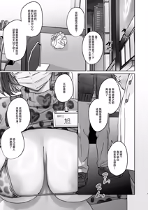 Page 3 of Kono Mise ni wa Mange Gal ga Hataraiteru Rashii | 这家店里似乎有阴毛茂盛的辣妹为您服务哦 - preview thumbnail