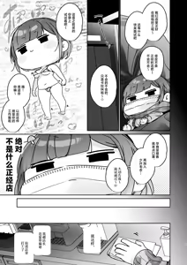 Page 7 of Kono Mise ni wa Mange Gal ga Hataraiteru Rashii | 这家店里似乎有阴毛茂盛的辣妹为您服务哦 - preview thumbnail