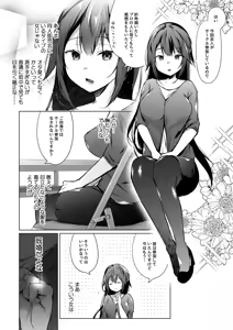 Page 5 of Comitia Shucchou Henshuubu ni Itta Hi kara Tsuma no Yousu ga... - preview thumbnail