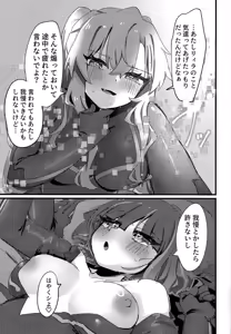 Page 22 of 好きでこうなったワケじゃない! - preview thumbnail